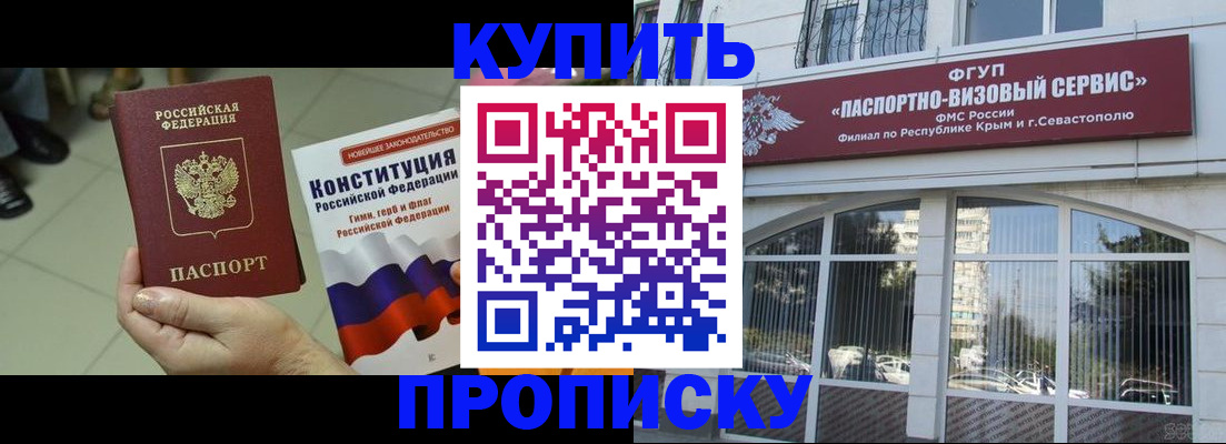 временная регистрация в Дятьково