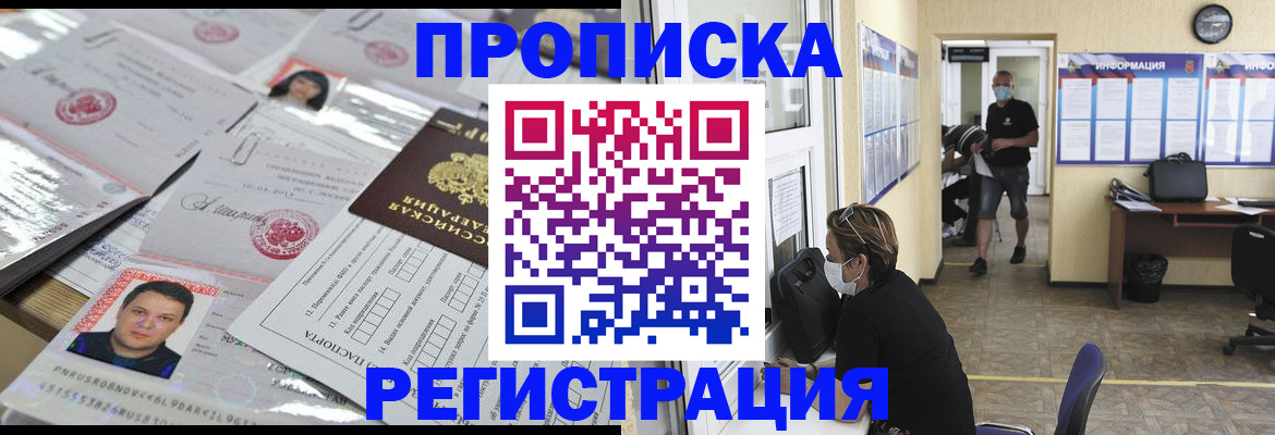 временная регистрация 2025 в Дятьково