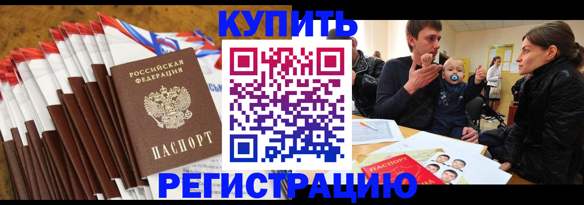 миграционный учет в Дятьково